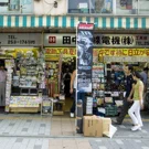 /attachments/trips/akihabara/tienda-electronica-akihabara-tokyo_hu_f120ecba940d8045.webp