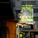 /attachments/trips/den-den-town-hentai-town/edificio-hentai-porno-en-den-den-town-osaka_hu_786d204c3a4b975.webp